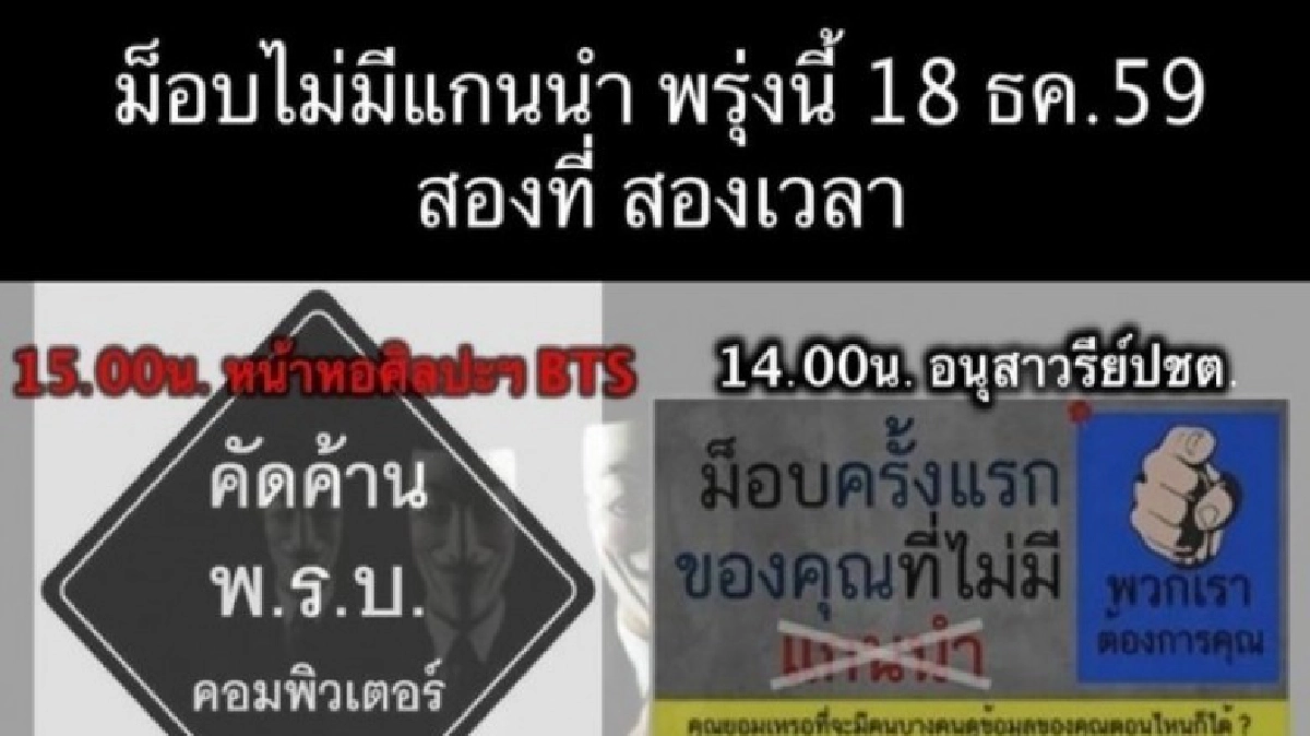 สาวกเน็ตสู้ตาย...“4 ด่าน” พ.ร.บ.คอมพ์ สาวกเน็ตสู้ตาย...“4 ด่าน” พ.ร.บ.คอมพ์