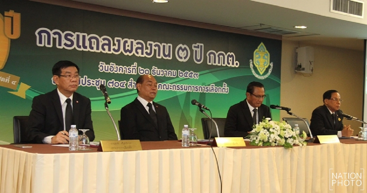 แถลงผลงานกกต. 3 ปี เดินหน้าเลือกตั้งโปร่งใส แถลงผลงานกกต. 3 ปี เดินหน้าเลือกตั้งโปร่งใส