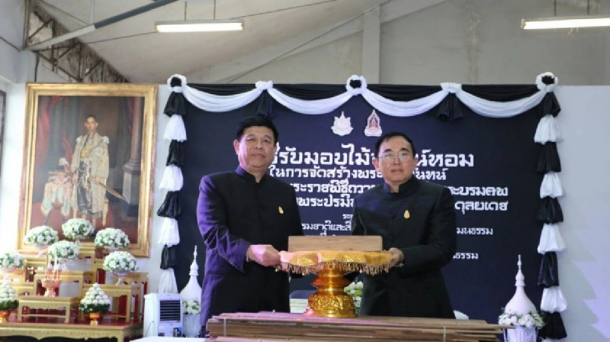 วธ.รับมอบไม้จันทน์หอมใช้จัดสร้างพระโกศเสร็จก.ย.60