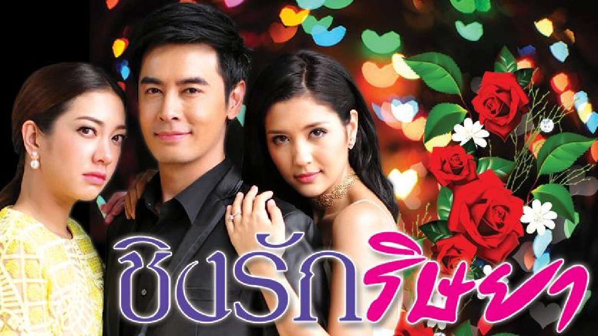 จอแก้ว เรื่องย่อ ชิงรัก ริษยา จอแก้ว เรื่องย่อ ชิงรัก ริษยา