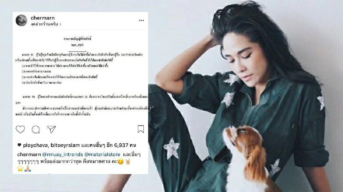 ขุ่นแม่เอาจริง!‘พลอย’ ประกาศกร้าวใครก็อปเสื้อผ้ารอรับหมายศาล ขุ่นแม่เอาจริง!‘พลอย’ ประกาศกร้าวใครก็อปเสื้อผ้ารอรับหมายศาล