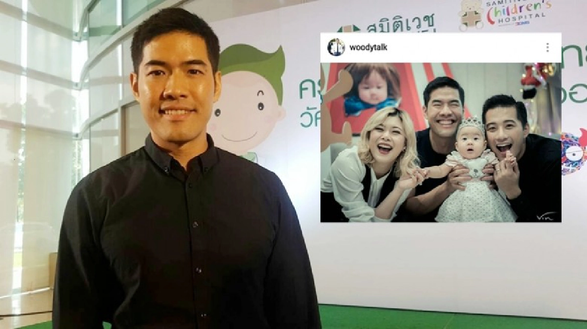 ‘วู้ดดี้’ ใจป้ำเตรียมจ่ายครึ่งแสนรอ ‘เป่าเปา’ เรียกชื่อ