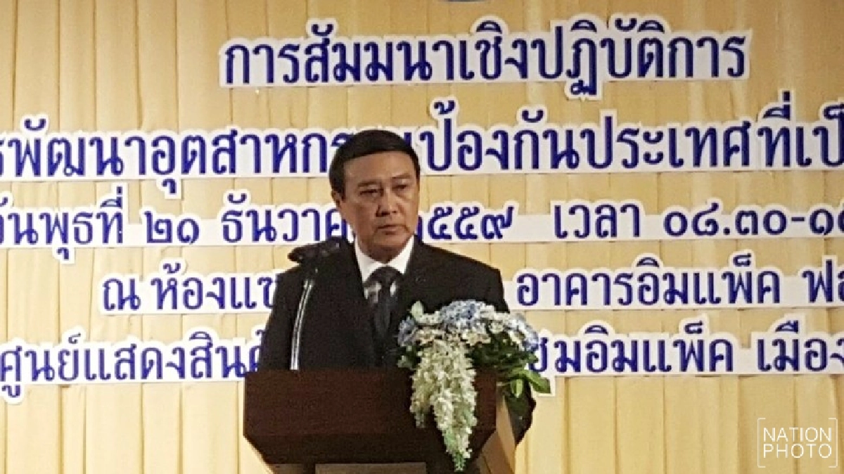 กห.ตั้งเป้าตั้งโรงงานผลิตอาวุธรูปธรรม ปี 60 