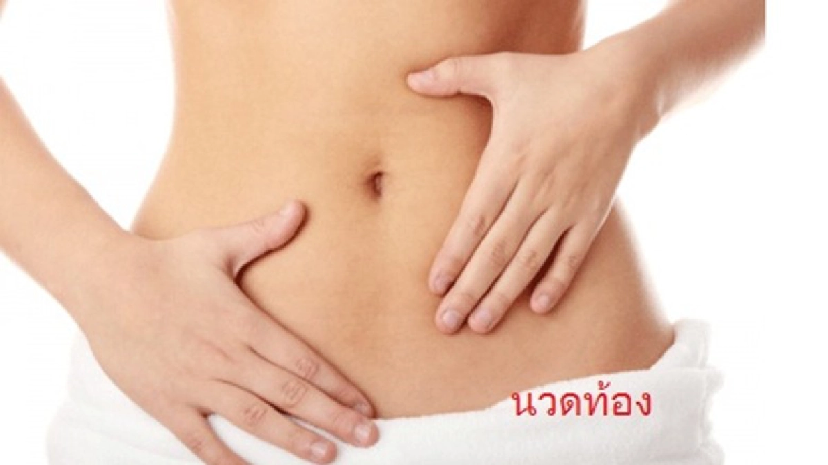 บำรุงร่างกายอย่างไร 2 บำรุงร่างกายอย่างไร 2