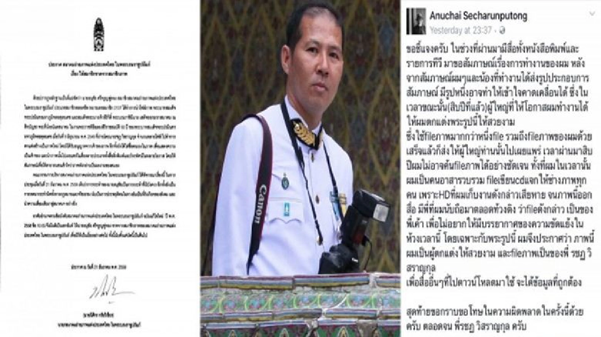 สมาคมถ่ายภาพฯไล่ 'ช่างภาพดัง' พ้นสมาชิก-ปมตัดต่อภาพ สมาคมถ่ายภาพฯไล่ 'ช่างภาพดัง' พ้นสมาชิก-ปมตัดต่อภาพ