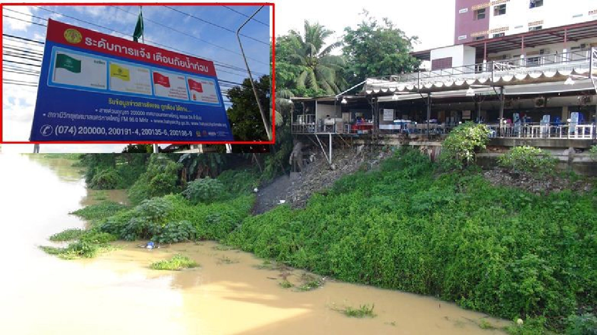 “สงขลา”เฝ้าระวังน้ำท่วมดินถล่ม4อำเภอ