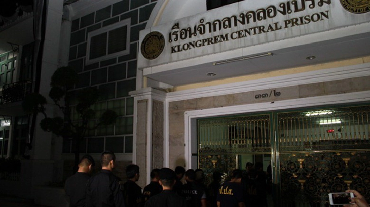 ปส.ค้นเรือนจำกลางคลองเปรม