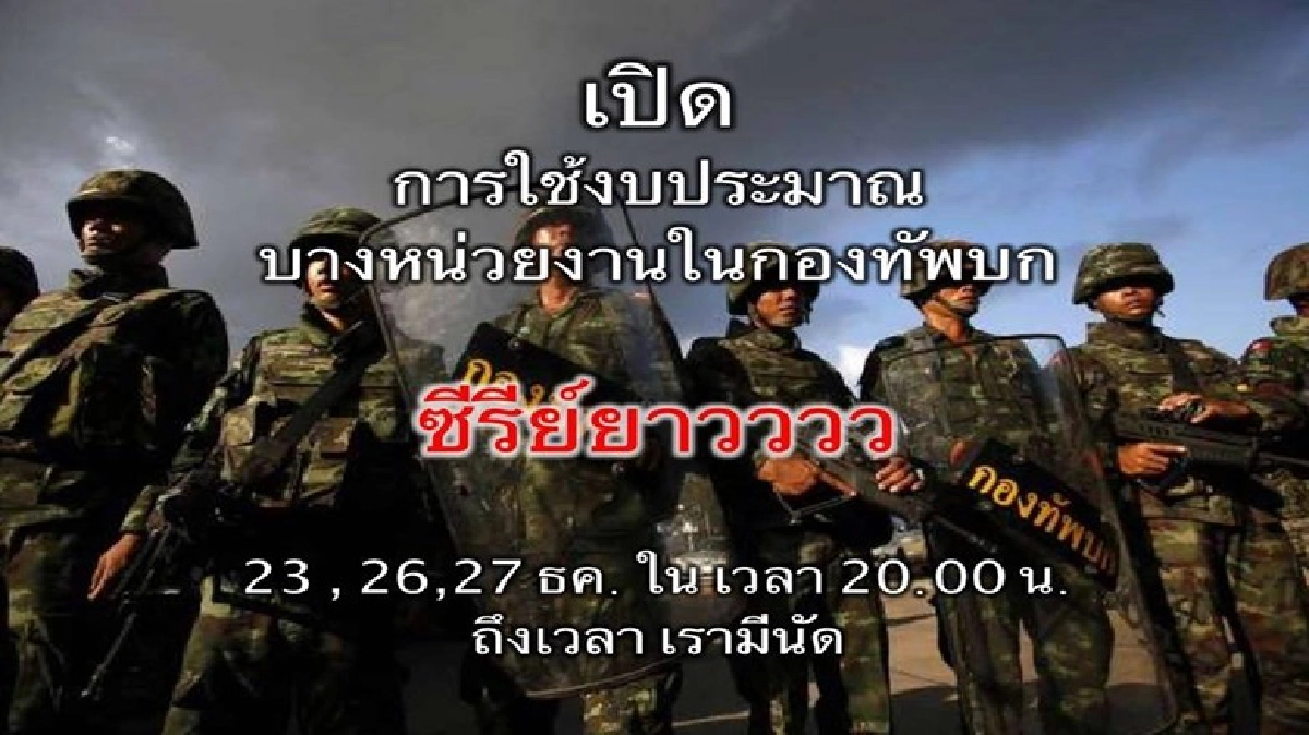 พลเมืองต่อต้านซิงเกิลเกตเวย์ ประกาศถึงคิวเยี่ยม “บ้านลุงตู่”