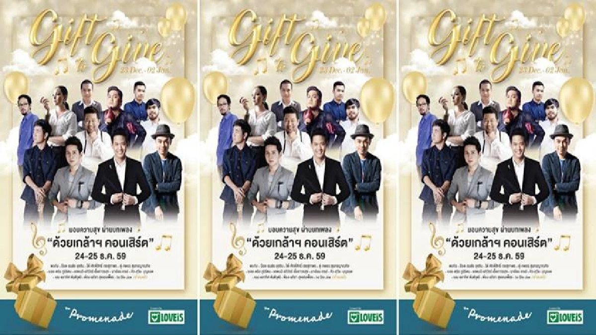 “The Promenade Gift TO Give” “The Promenade Gift TO Give”