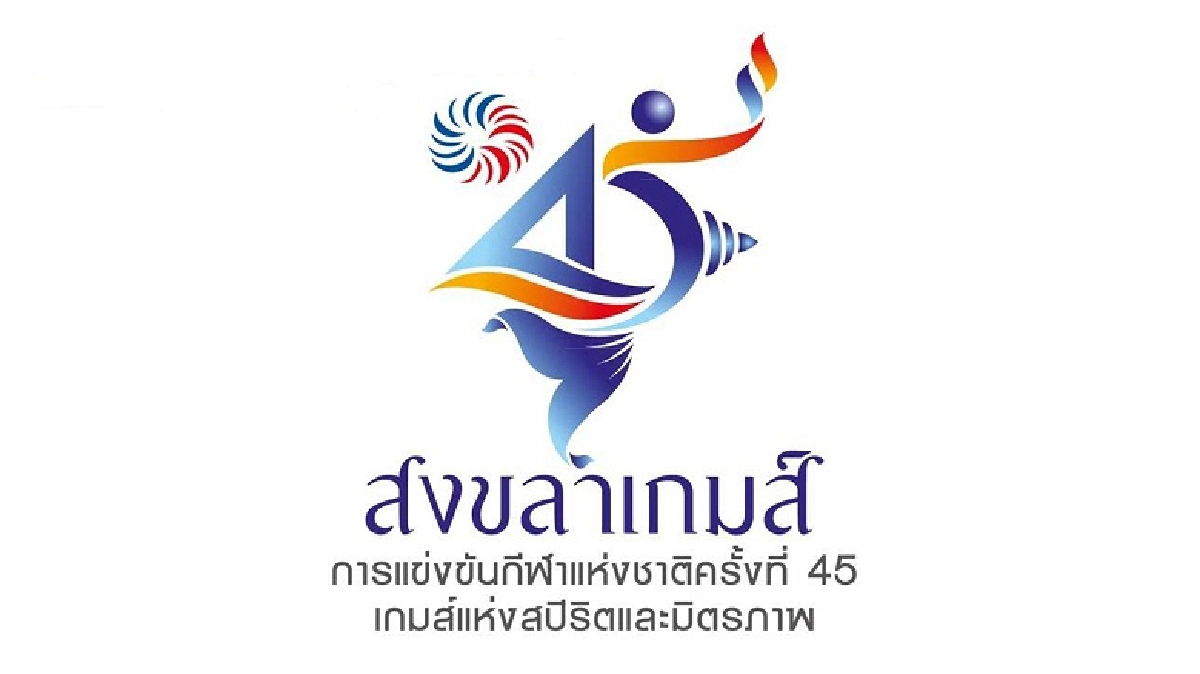 เร่งปรับสนามติณฯ รับ “สงขลาเกมส์” เร่งปรับสนามติณฯ รับ “สงขลาเกมส์”