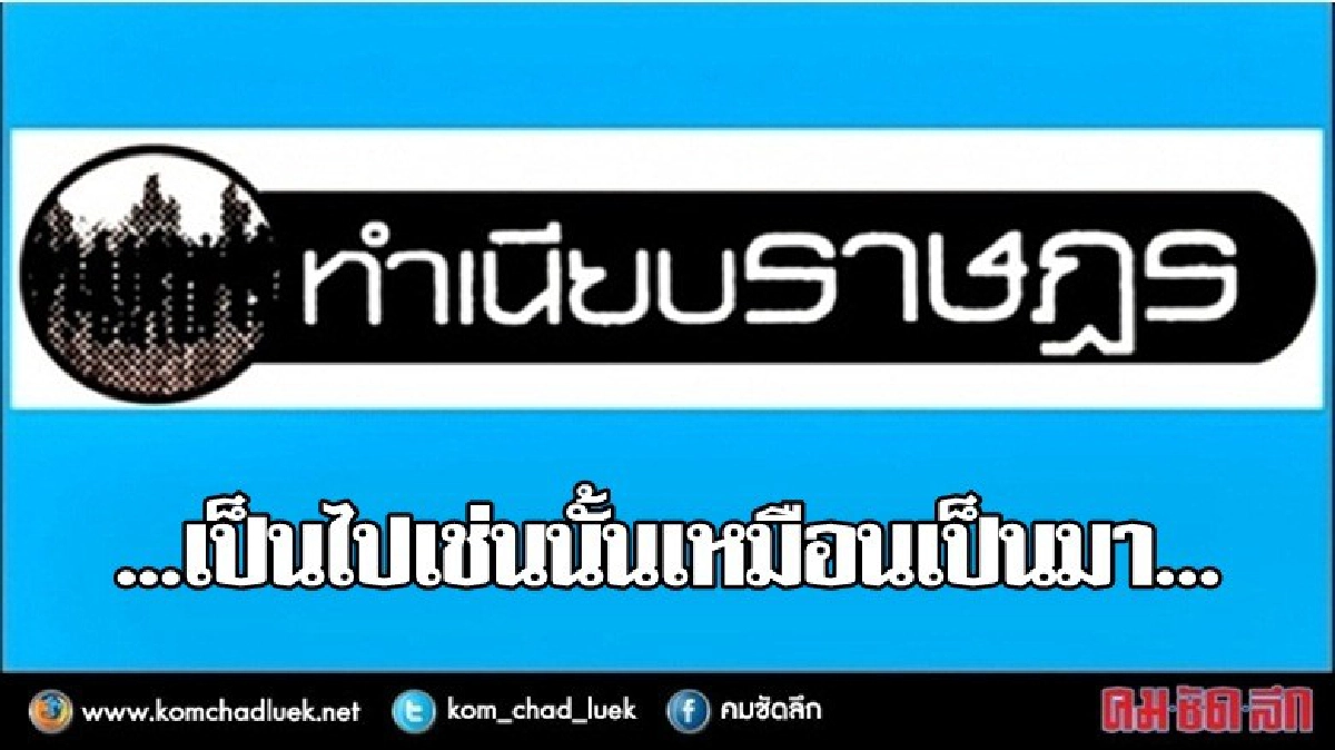 ...เป็นไปเช่นนั้นเหมือนเป็นมา... ...เป็นไปเช่นนั้นเหมือนเป็นมา...