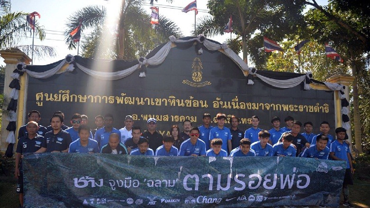 แข้งชลบุรีทำกิจกรรมตามรอยพ่อ