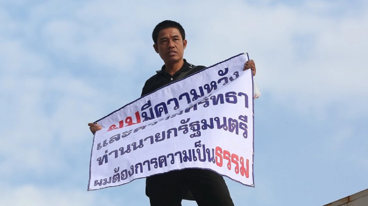 "หนุ่มน่าน" ปีนตึกในทำเนียบฯปาปะทัด! ขอพบ "บิ๊กตู่"