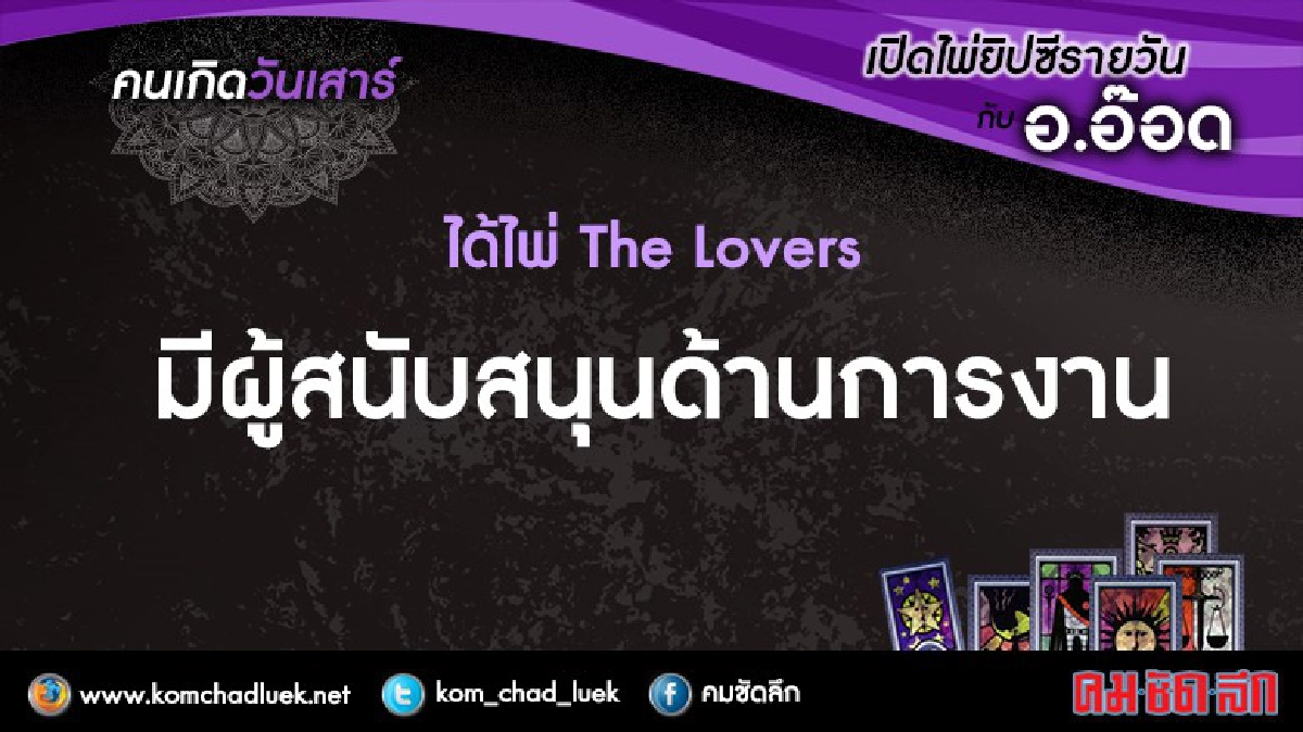 เปิดไพ่ยิปซีรายวัน : ส.31ธ.ค.59 เปิดไพ่ยิปซีรายวัน : ส.31ธ.ค.59