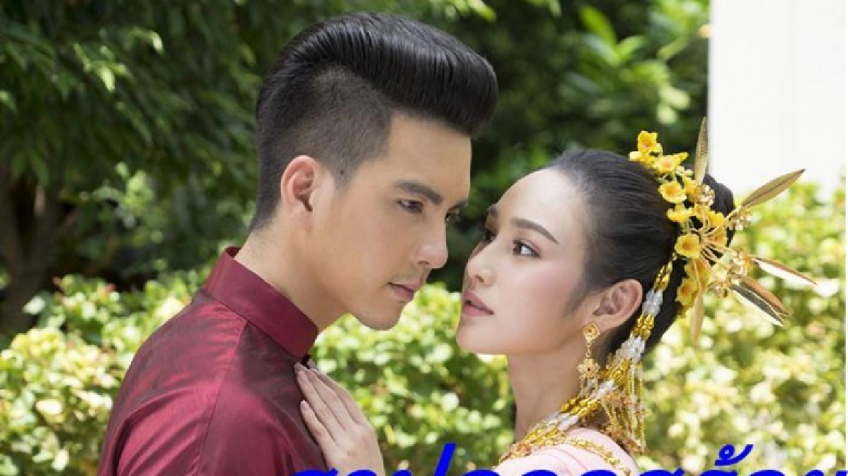 จอแก้ว เรื่องย่อ สาปดอกสร้อย จอแก้ว เรื่องย่อ สาปดอกสร้อย