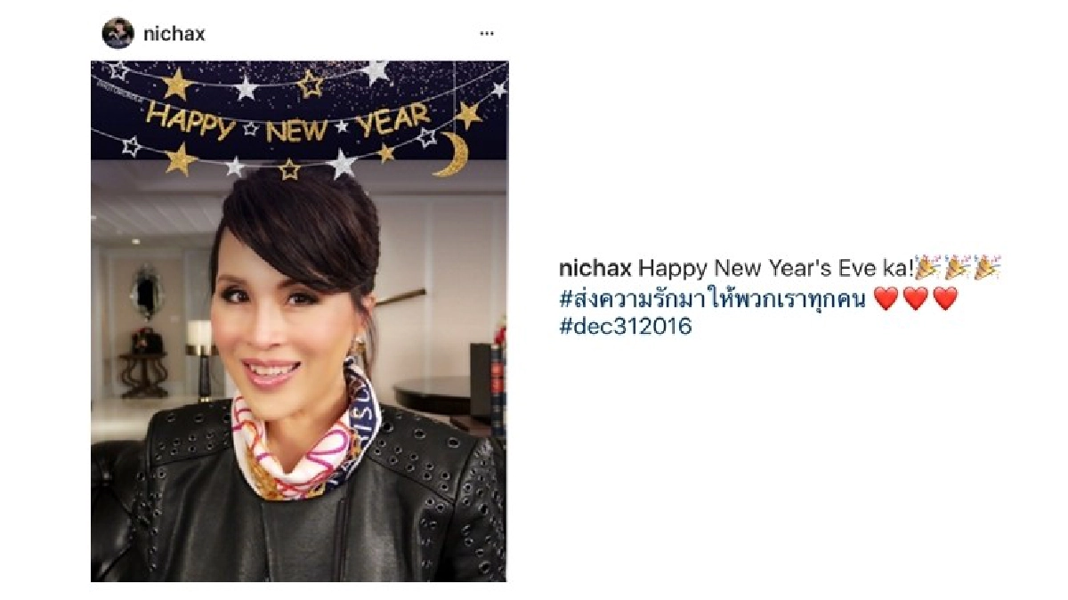 ทูลกระหม่อมพระราชทานพรปีใหม่ ทูลกระหม่อมพระราชทานพรปีใหม่