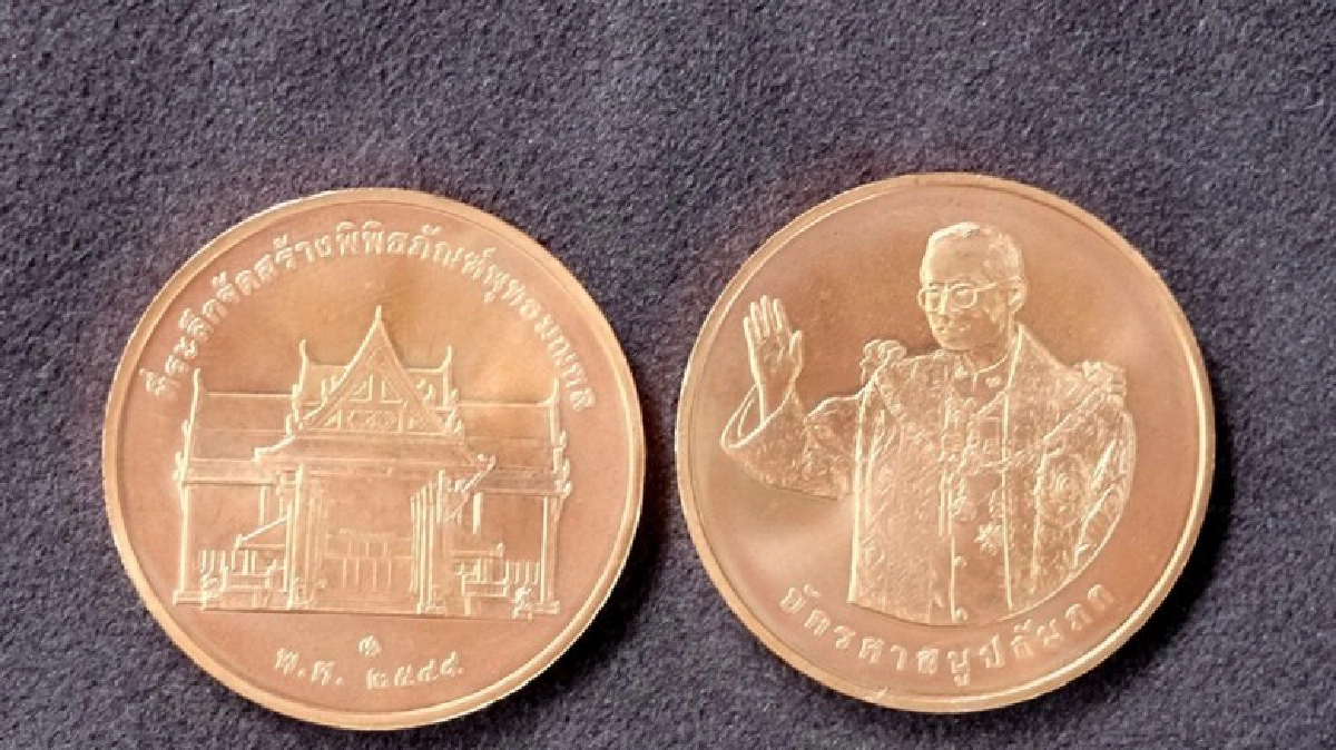 เหรียญทรงยินดี ร.๙ ดุจฉัตรแก้วคุ้มครอง เหรียญทรงยินดี ร.๙ ดุจฉัตรแก้วคุ้มครอง