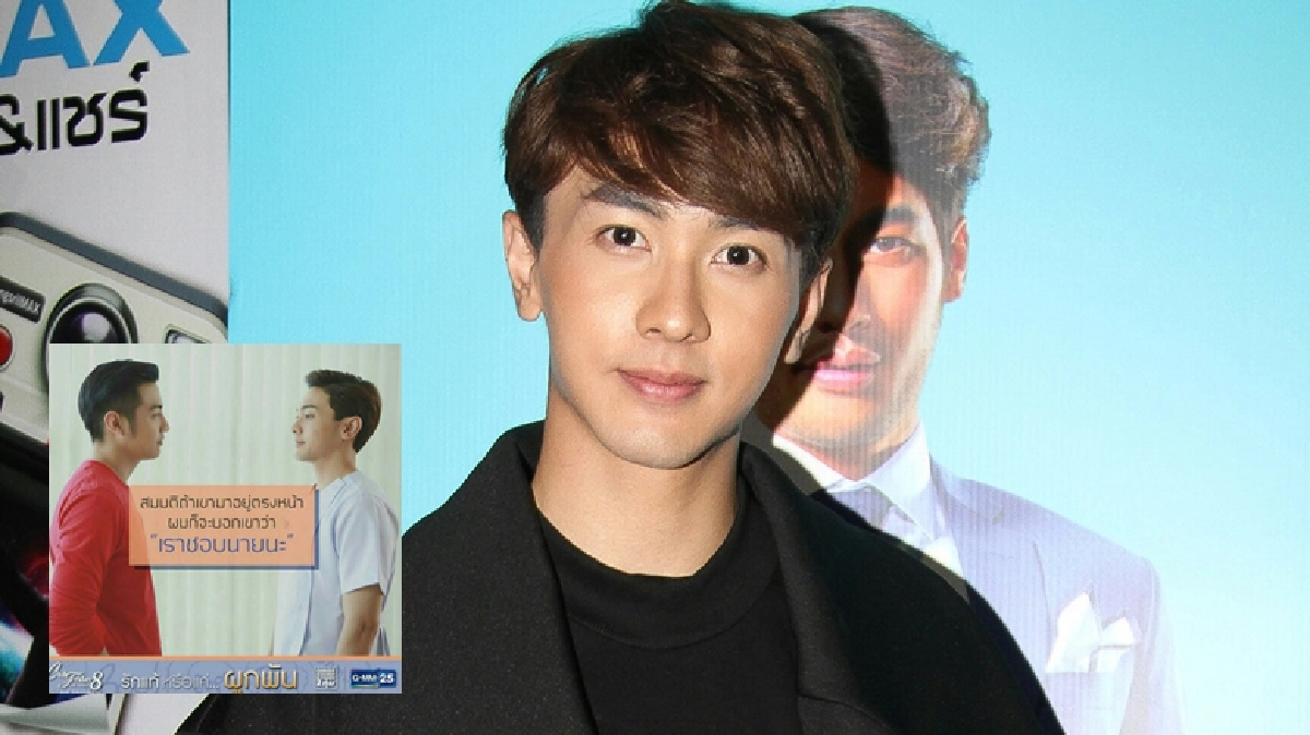 ‘นัททิว’ใจไม่ถึงไม่กล้าจูบจริงบทชายรักชาย!! ‘นัททิว’ใจไม่ถึงไม่กล้าจูบจริงบทชายรักชาย!!
