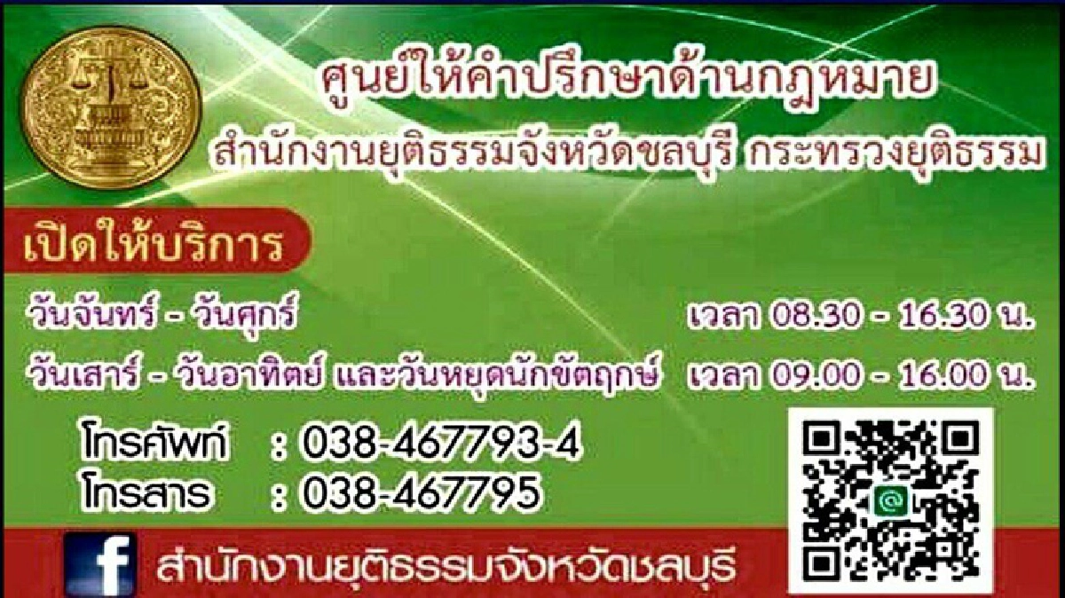 “ก.ยุติธรรม”พร้อมช่วยเหยื่ออุบัติเหตุทางถนน