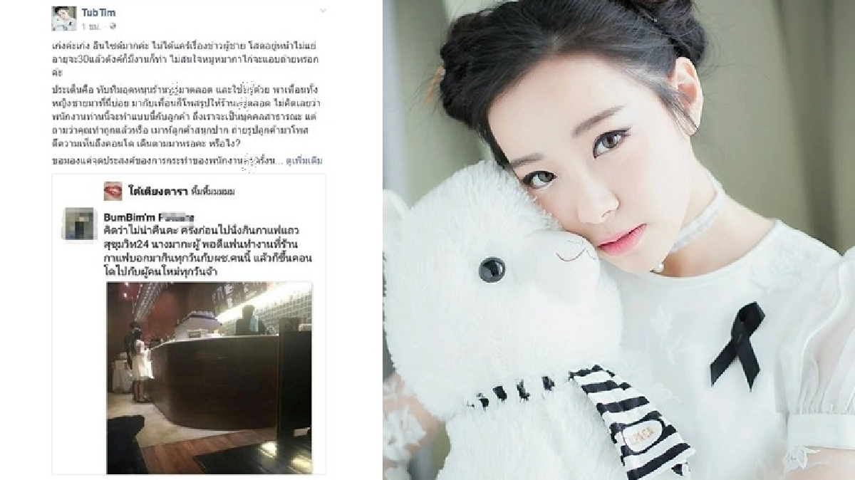 เสียความรู้สึก!?'ทับทิม'ไม่ไปแล้วร้านกาแฟดัง