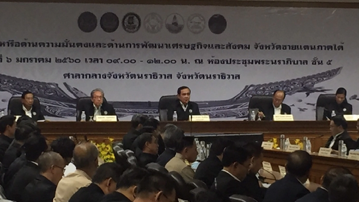 "นายกฯ"ย้ำไม่ทิ้งจังหวัดชายแดนใต้ "นายกฯ"ย้ำไม่ทิ้งจังหวัดชายแดนใต้