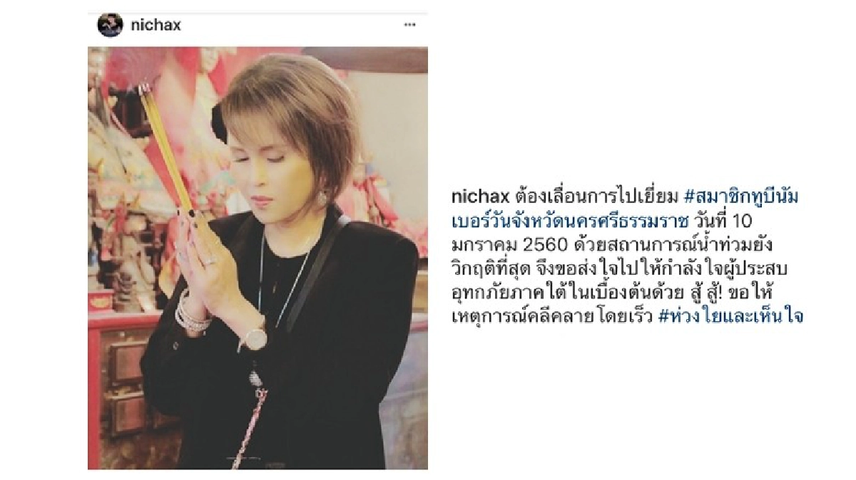 ทูลกระหม่อมหญิงอุบลรัตน ทรงห่วงน้ำท่วมภาคใต้ ทูลกระหม่อมหญิงอุบลรัตน ทรงห่วงน้ำท่วมภาคใต้