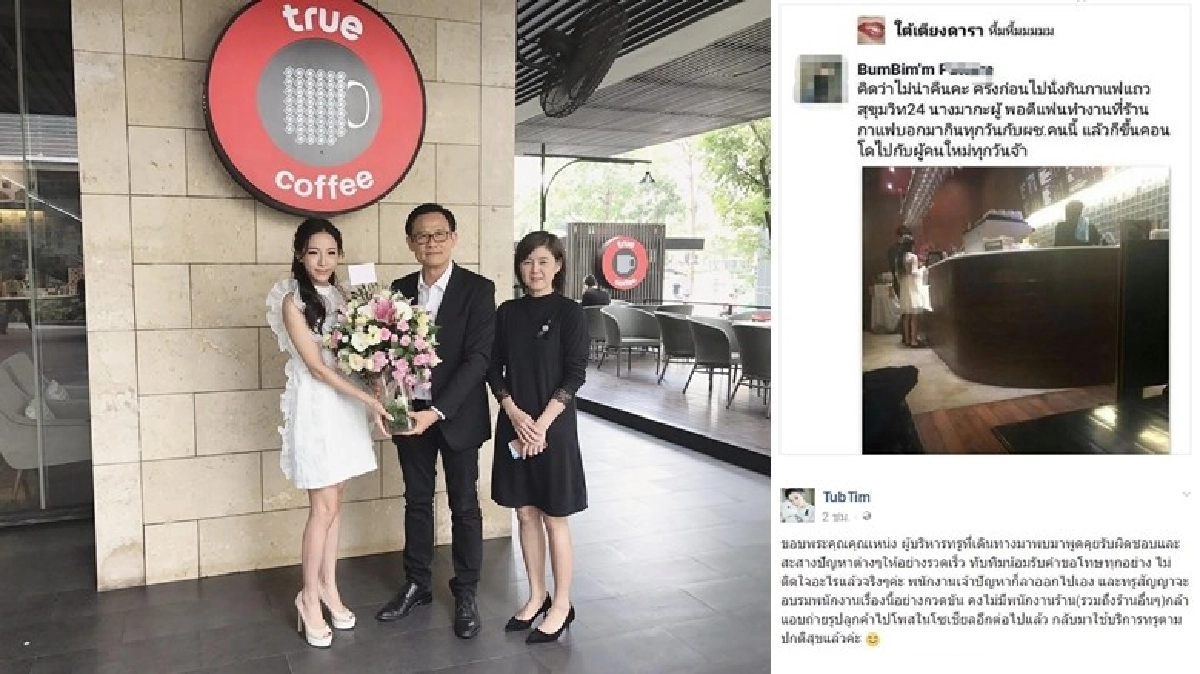 ร้านกาแฟดังเคลียร์'ทับทิม'พนง.ปัญหาลาออก!! ร้านกาแฟดังเคลียร์'ทับทิม'พนง.ปัญหาลาออก!!