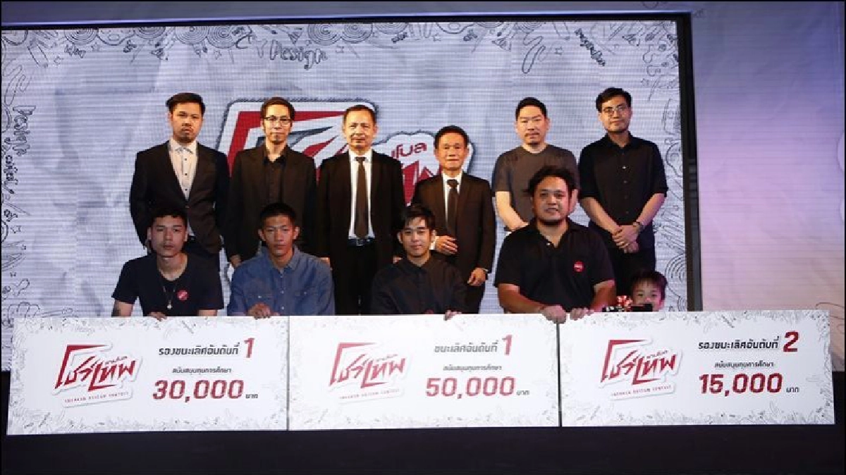 โครงการประกวดออกแบบรองเท้าผ้าใบ "แกมโบล โชว์เทพ" โครงการประกวดออกแบบรองเท้าผ้าใบ "แกมโบล โชว์เทพ"