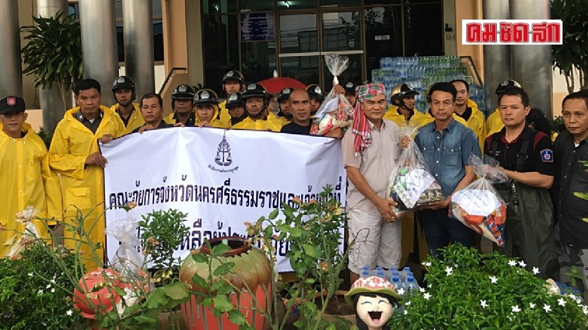อัยการ จ.นครศรีฯ รุดลงพื้นที่แจกของยังชีพชาวบ้านผู้ภัย อัยการ จ.นครศรีฯ รุดลงพื้นที่แจกของยังชีพชาวบ้านผู้ภัย