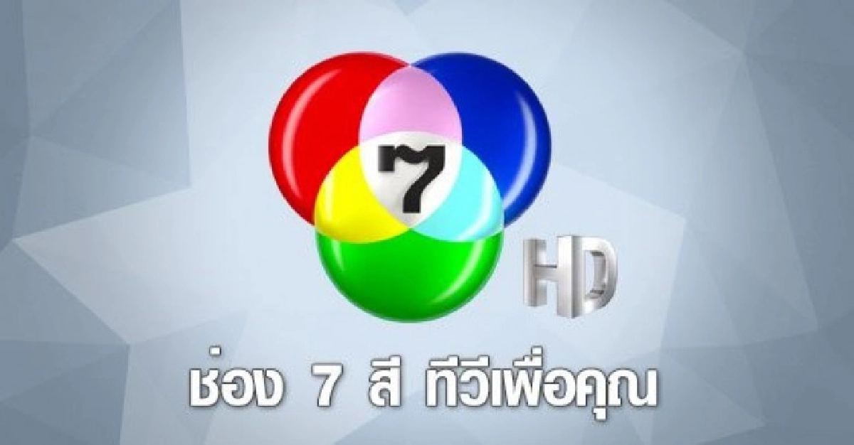 'ช่อง 7' ร่อนจดหมายไม่มีโครงการ 'บริจาคเงินช่วยใต้' 'ช่อง 7' ร่อนจดหมายไม่มีโครงการ 'บริจาคเงินช่วยใต้'