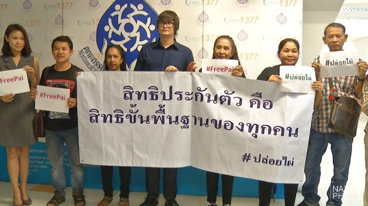 ยื่นรายชื่อกว่า3พัน ร้อง กสม.ประกันตัว "ไผ่ ดาวดิน"