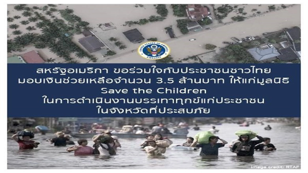 "สหรัฐฯ"  บริจาคเงิน 3.5 ล้านบ. ซับน้ำตาชาวใต้ 