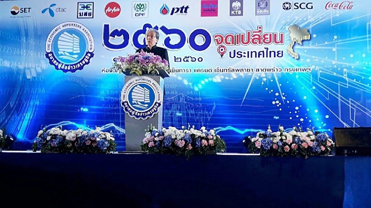 4จุดเปลี่ยนประเทศปี60 4จุดเปลี่ยนประเทศปี60