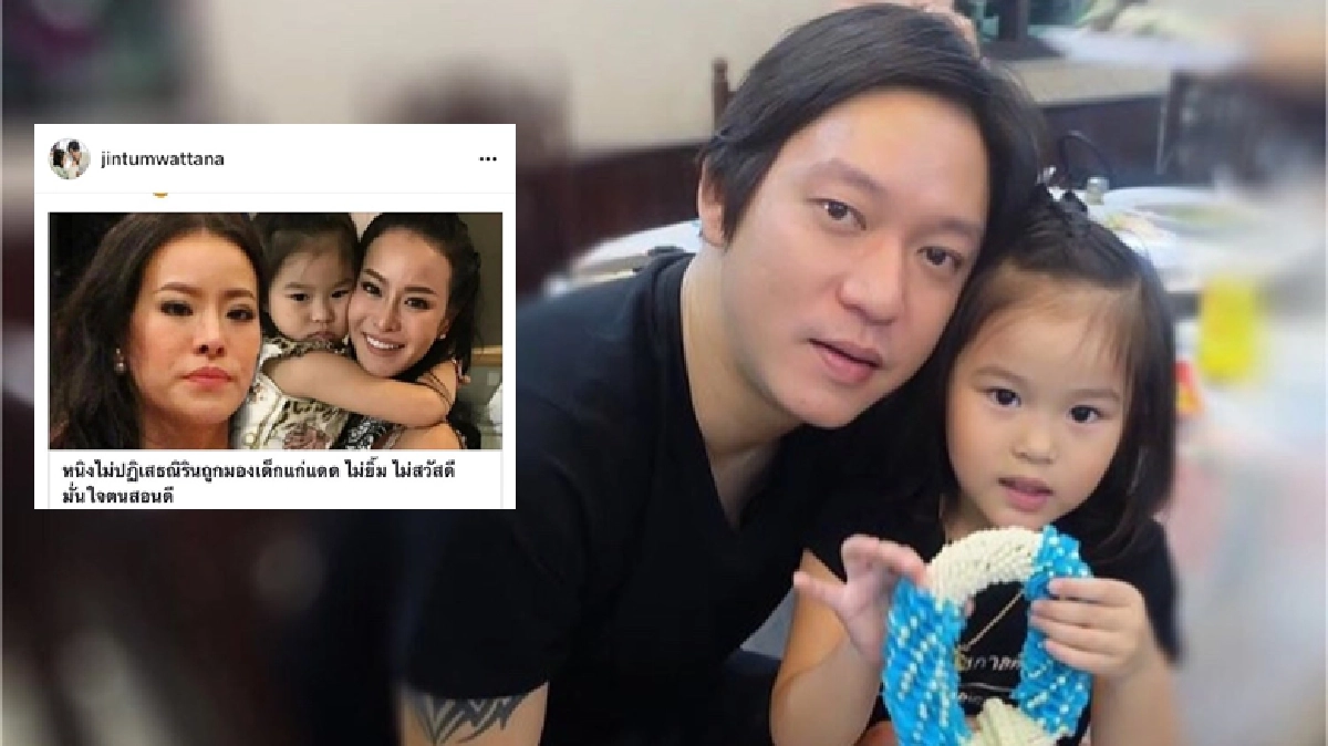 ฉุน! ‘จิน’ สามี ‘หนิง’ โพสต์เดือดหลัง ‘น้องณิริน’ ถูกกล่าวหา ฉุน! ‘จิน’ สามี ‘หนิง’ โพสต์เดือดหลัง ‘น้องณิริน’ ถูกกล่าวหา