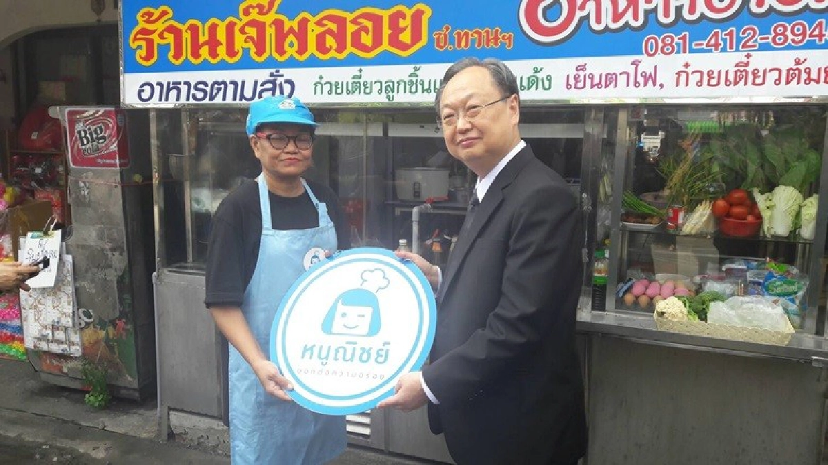 ยกเครื่องใหม่ร้านค้า"หนูณิชย์" ยกเครื่องใหม่ร้านค้า"หนูณิชย์"