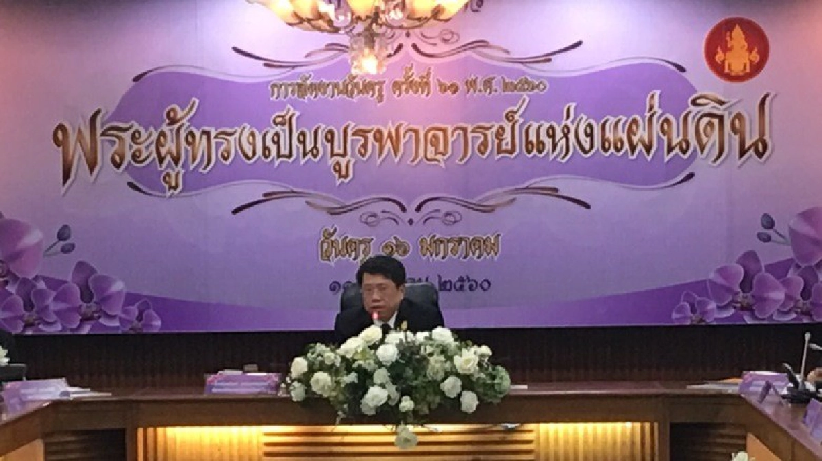 ศธ.จัดงานวันครูเทิดพระเกียรติรัชกาลที่ 9 ศธ.จัดงานวันครูเทิดพระเกียรติรัชกาลที่ 9