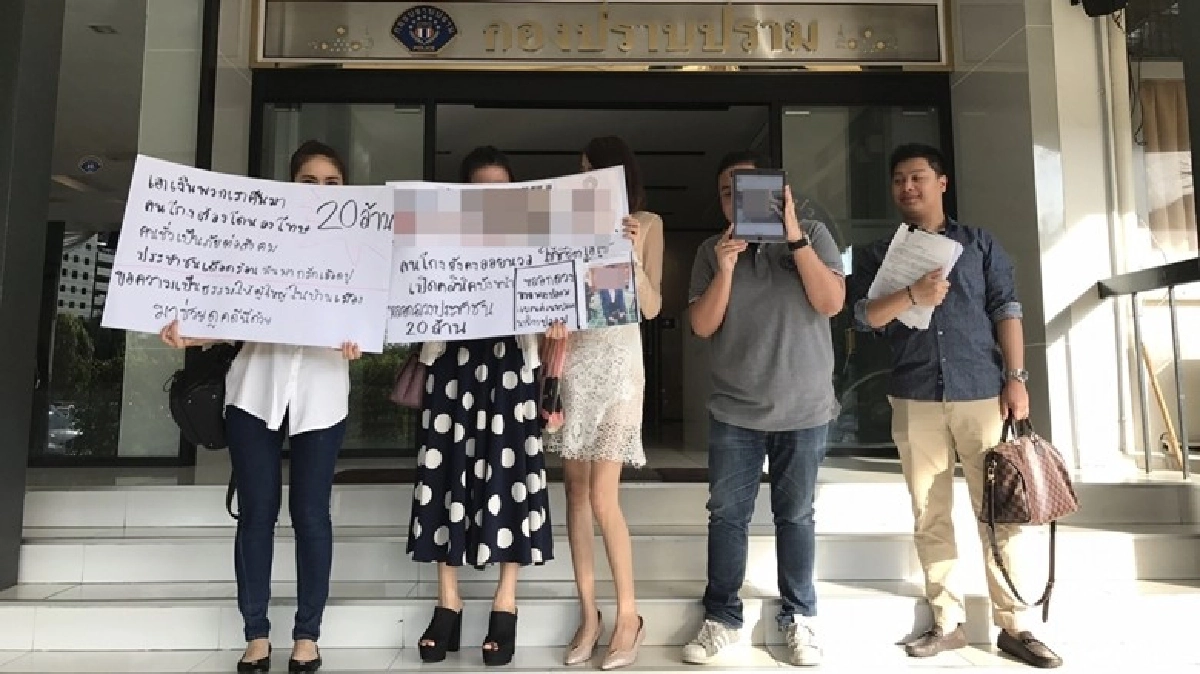 ตุ๋นร่วมทุนทำคลินิกเสริมความงามสูญ20ล้าน