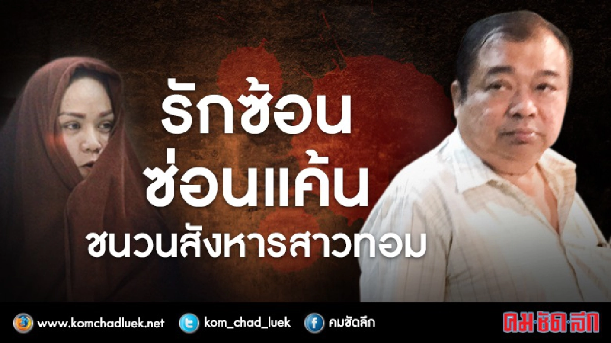 ปมลึกสัมพันธ์ฉาว-จุดดับสาวหล่อ ปมลึกสัมพันธ์ฉาว-จุดดับสาวหล่อ