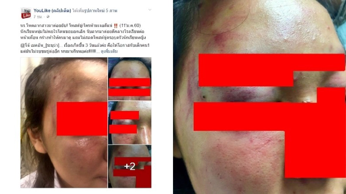 ต่อยสาวยับต่อหน้านร.หญิงในร.ร.ชื่อดัง ต่อยสาวยับต่อหน้านร.หญิงในร.ร.ชื่อดัง
