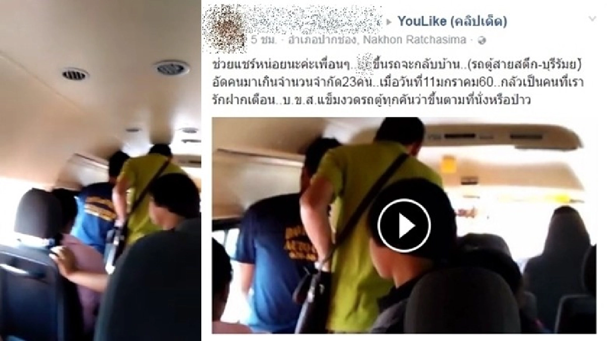 แฉรถตู้สตึก-บุรีรัมย์รับผู้โดยสารเกินจำกัด