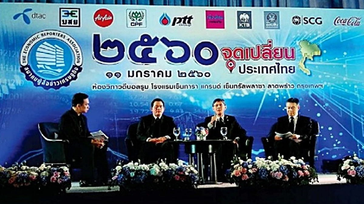 ปี60‘จุดเปลี่ยน’ถึงเวลาลงมือปฏิรูปประเทศไทย ปี60‘จุดเปลี่ยน’ถึงเวลาลงมือปฏิรูปประเทศไทย