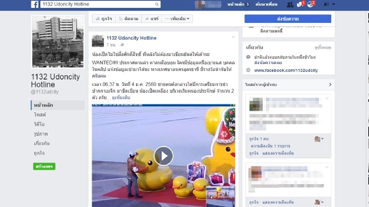 ญาติโร่ขอโทษแทนมือเขียนยันต์เป็ดเหลือง-เผยป่วยจิต 