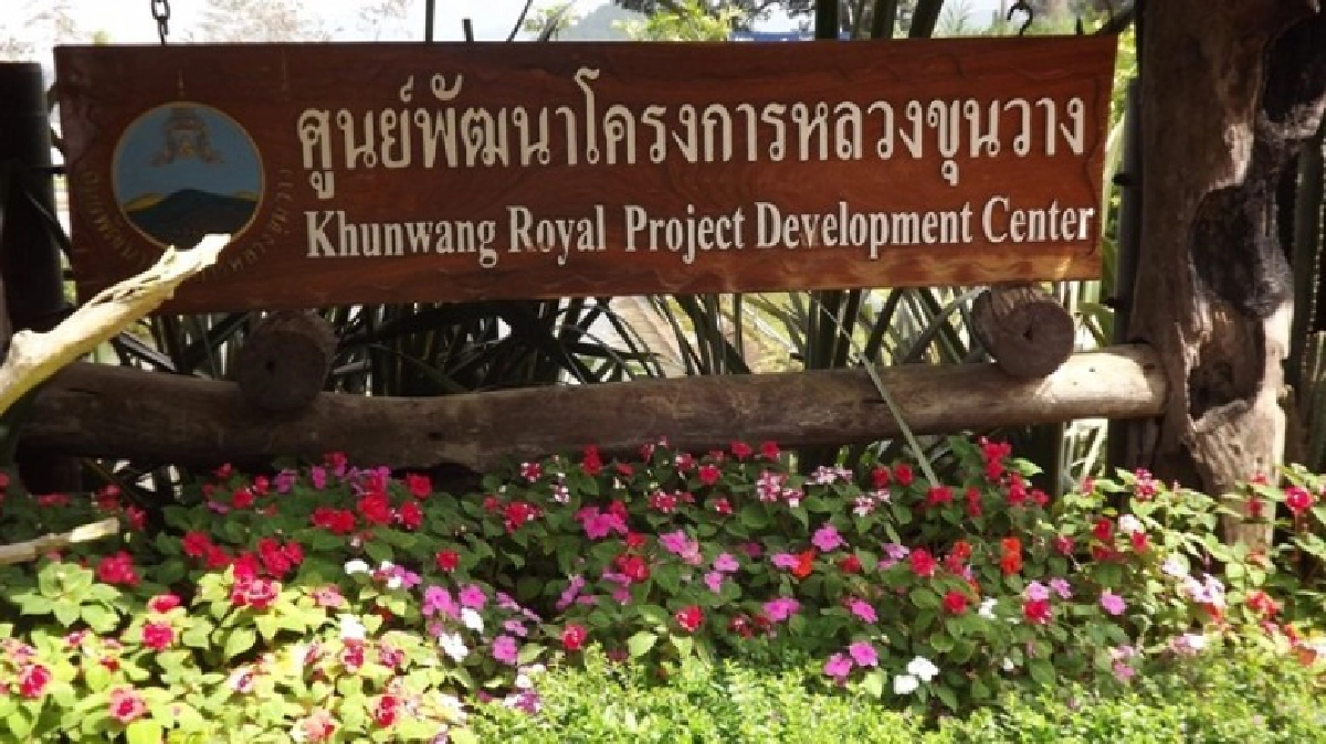 ตามรอย...ที่พ่อสร้าง ตามรอย...ที่พ่อสร้าง