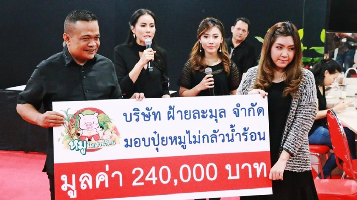 “นปช.” จัดงานช่วยชาวใต้ “นปช.” จัดงานช่วยชาวใต้