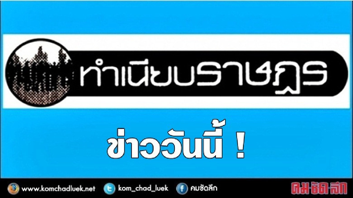 ...ข่าววันนี้ !...