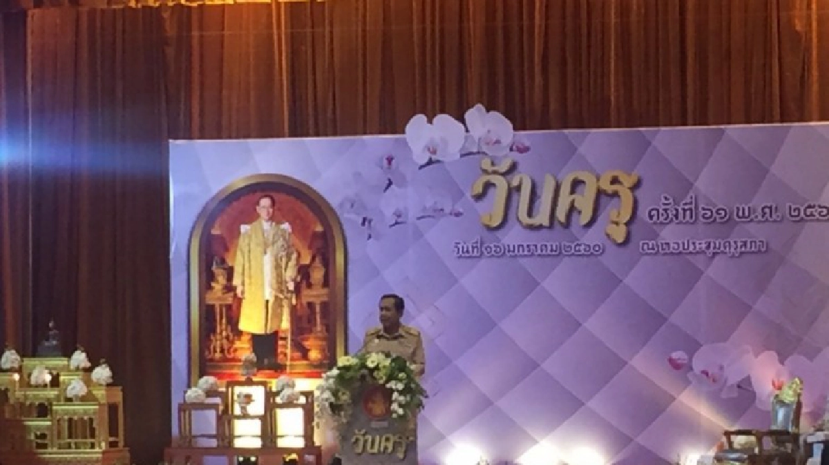  “ประยุทธ์”ร่วมงานวันครูประจำปี 2560