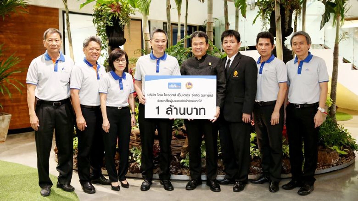 โฮมโปร ส่งน้ำใจสู่พี่น้องชาวใต้