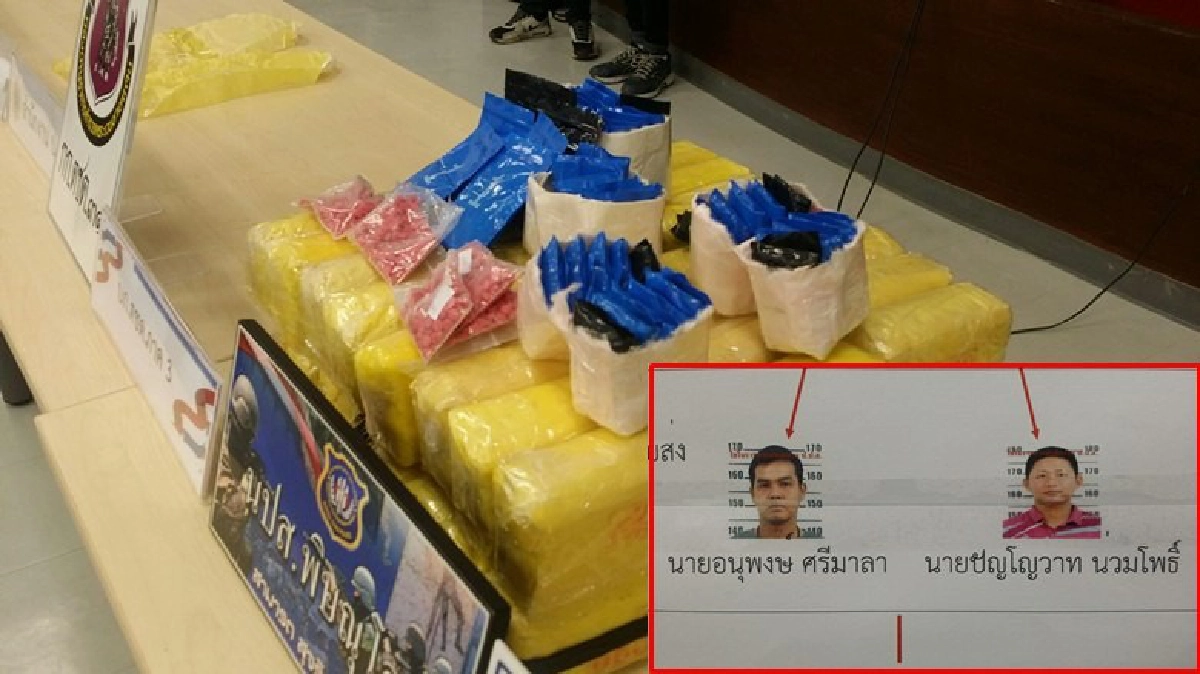 จับ2พนักงานเทศบาลค้ายาบ้า