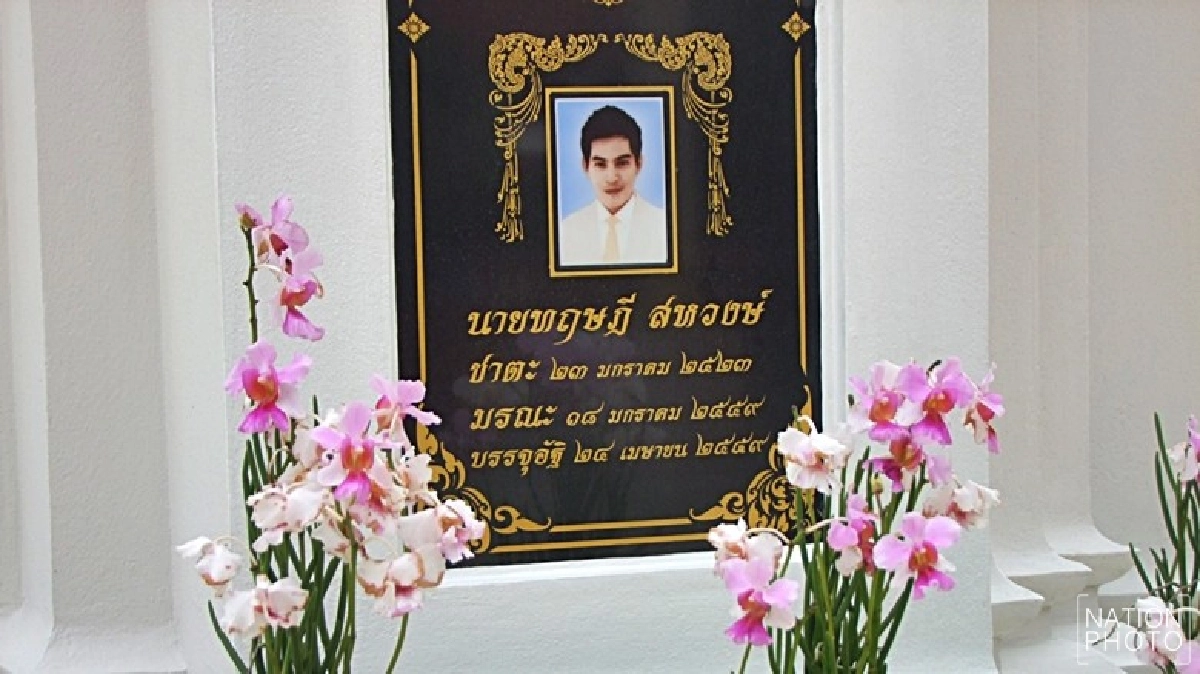 จัดสถานที่เตรียมทำบุญครบรอบ1ปี‘ปอ ทฤษฎี’