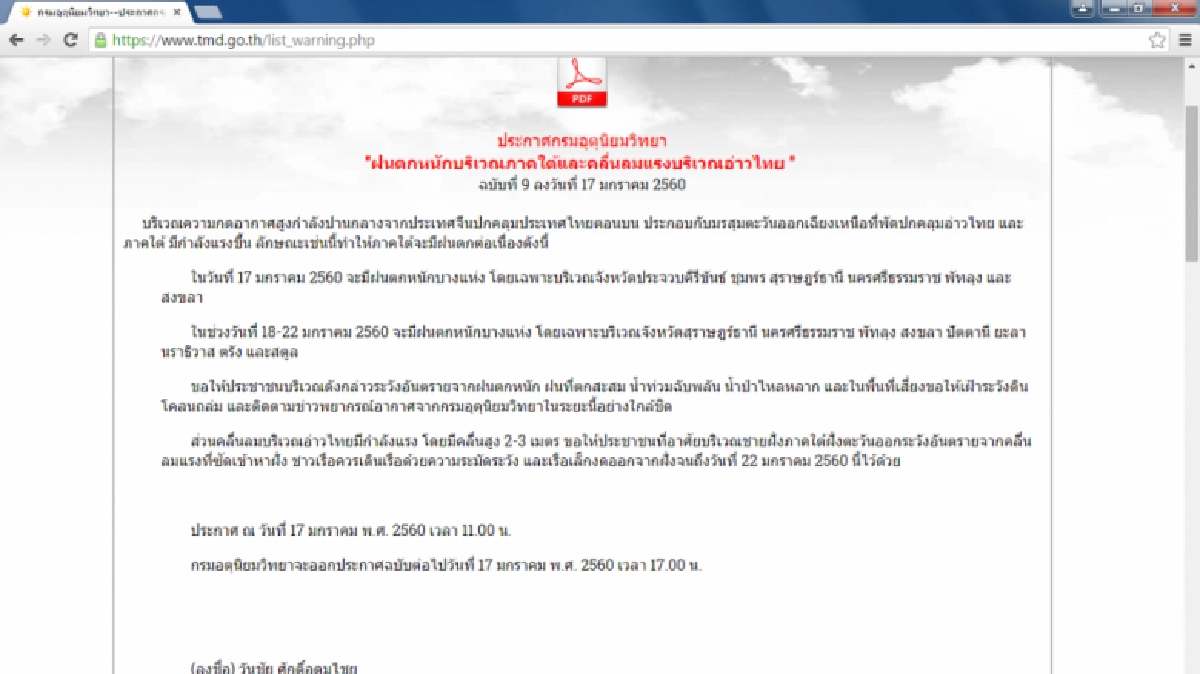 ฝนหนักวันนี้ที่ประจวบ-ชุมพร-สุราษฎร์ฯ